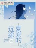 夏远lofter