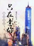 只是在意你