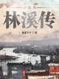 时间海二