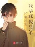 吊打绿茶的小说