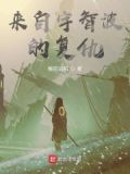 宇智波一族的复仇