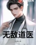 无道无敌