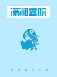 木叶：开局被大蛇丸秽土转生