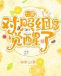 七零：对照组女配觉醒了